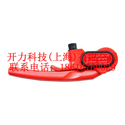 HT620  电缆外被开剥器（开力KREE）