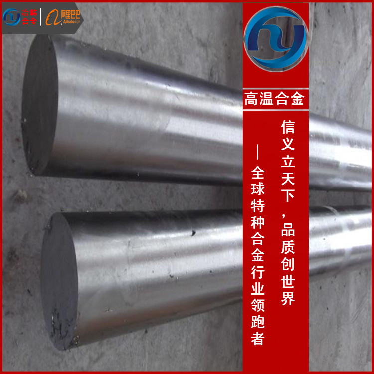 GH2903钢材GH2903上海现货供应商