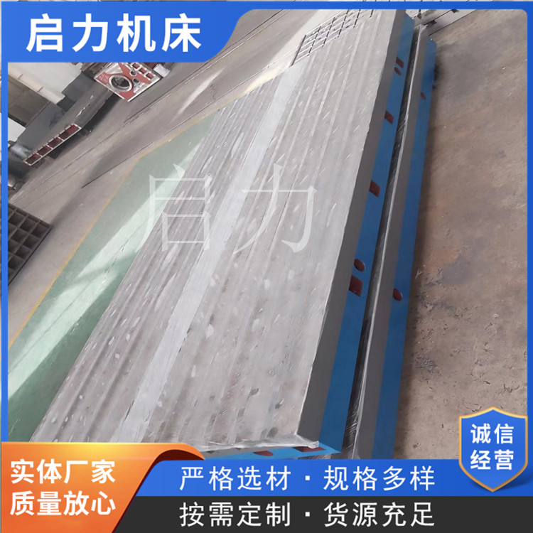  人工刮研铸铁试验平台加工消失模