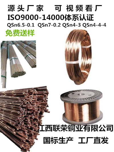 QSn8-0.3锡磷青铜丝