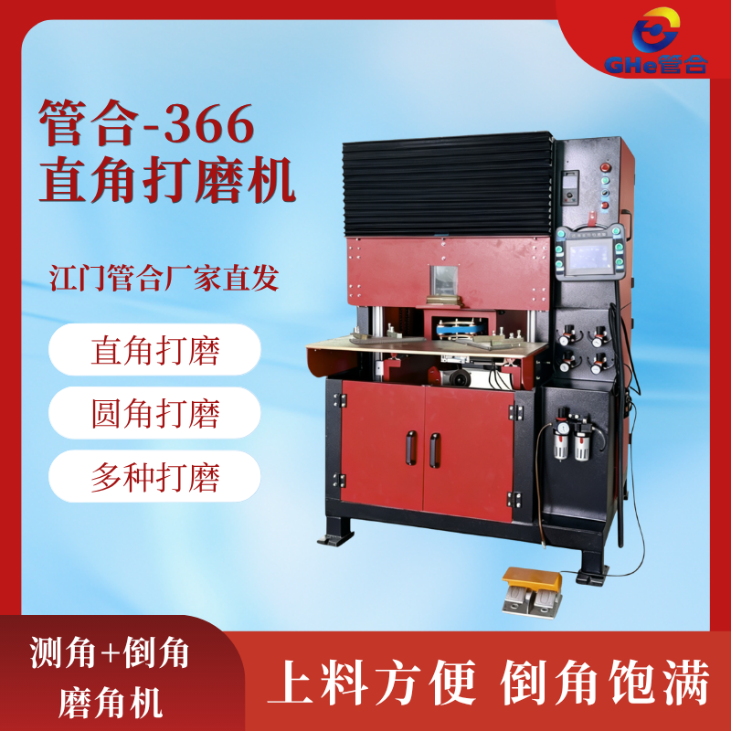 金属箱体直角焊缝打磨机怎么选？管合机械，边角打磨一机两用