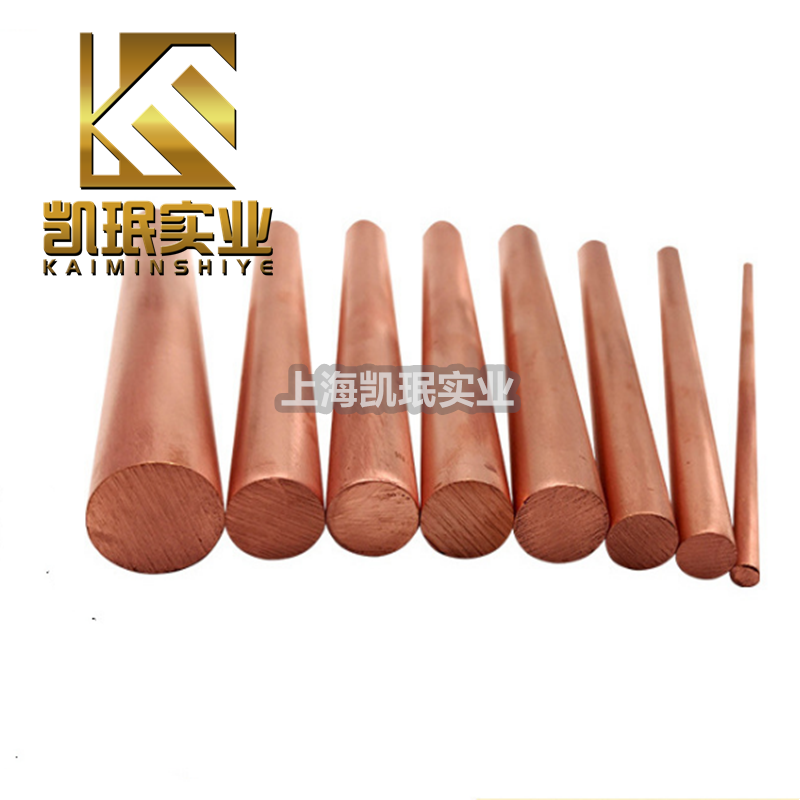 CuZr(CW120C)  CuZ锆铜板棒合金
