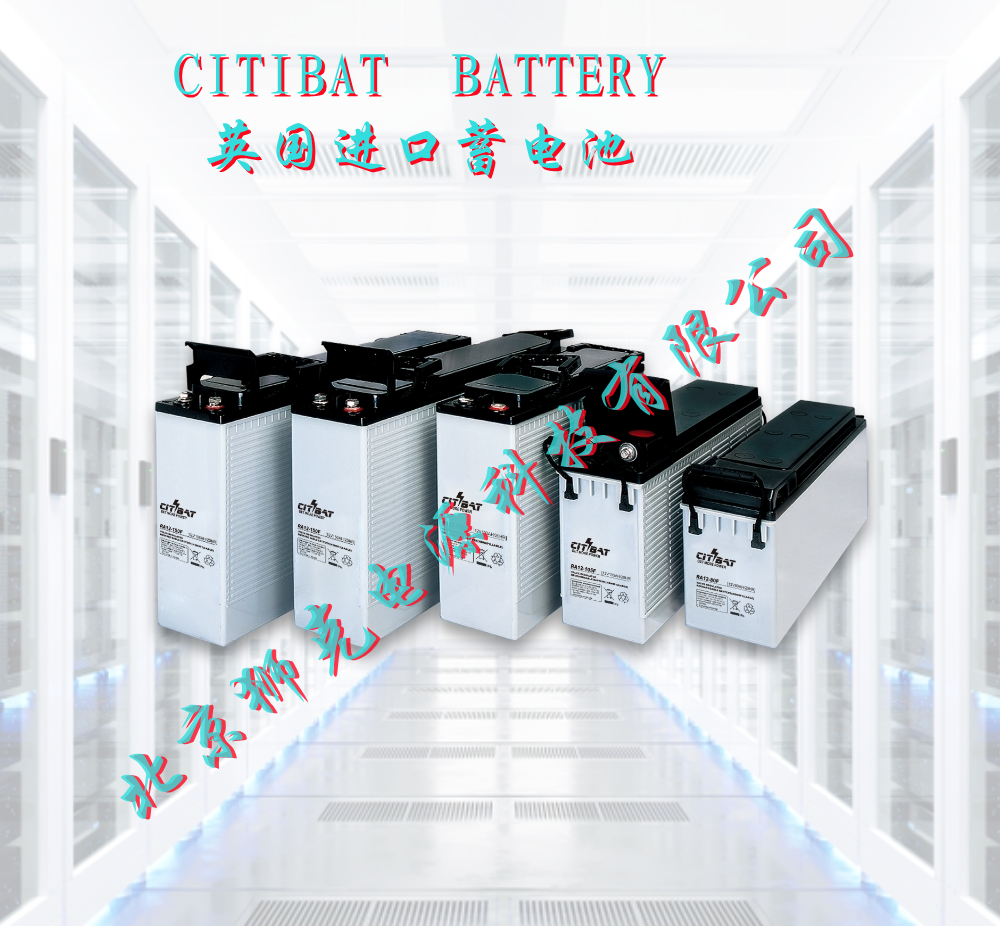 英国CITIBAT蓄电池RL2-800尺寸 重量及价格
