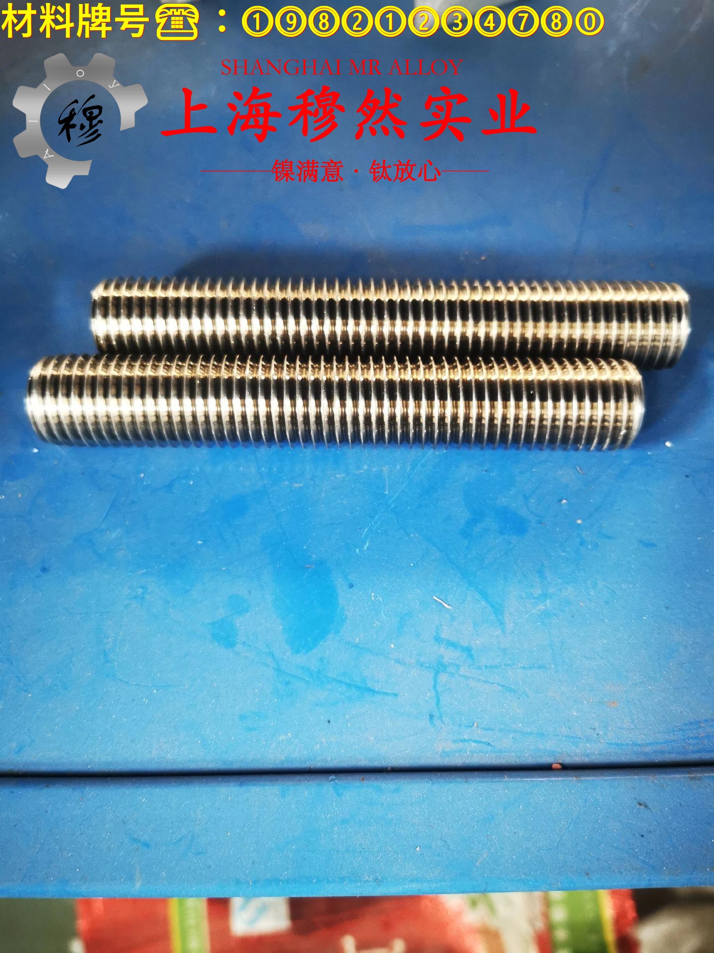 2J85精密永磁铁铬钴合金的高温持久性能、高温合金标准
