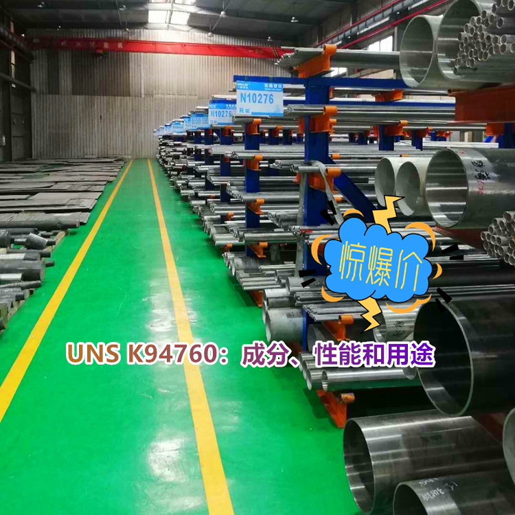 alloy42 镍基合金成分、性能和用途