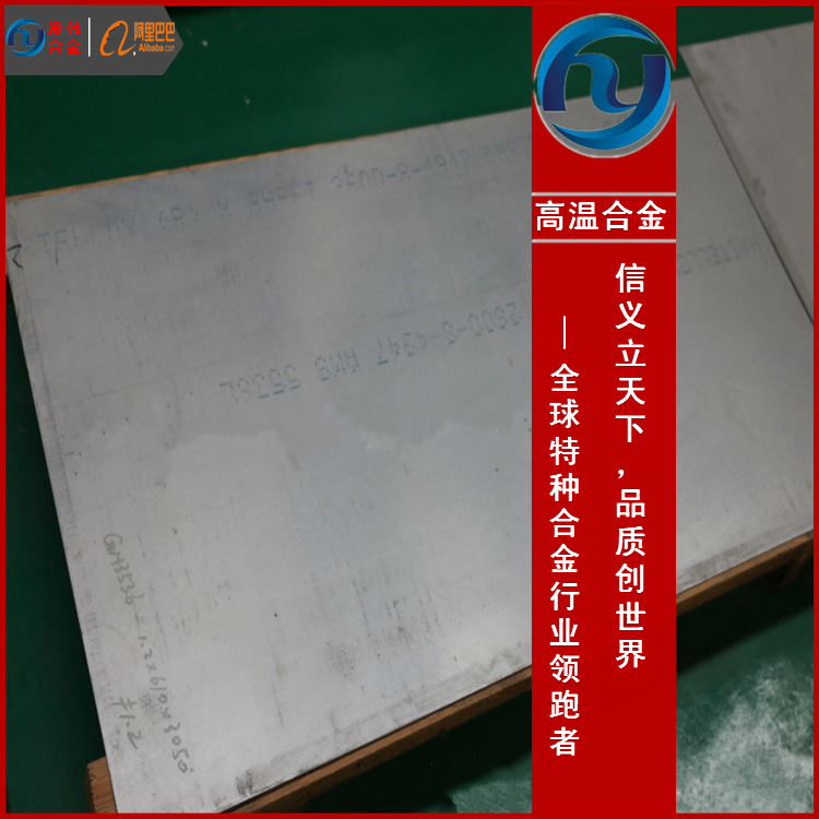 GH2136冷轧板GH2136卷材延伸率