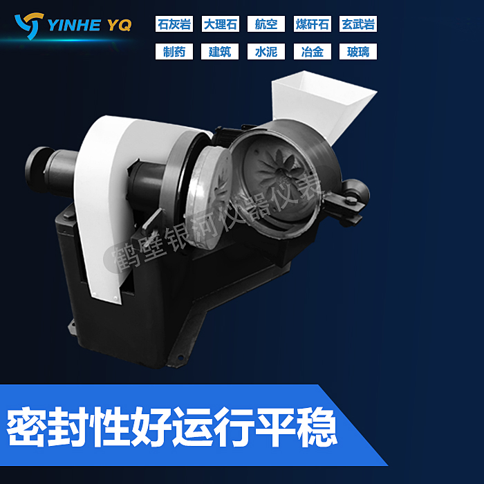 圆盘破碎机设备	洁净盘式破石机
