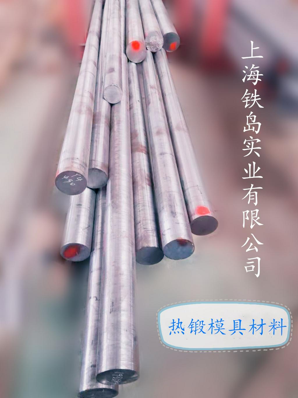 3cr2w8v钢热处理工艺, 3cr2w8v模具钢相当于国内什么材料/3cr2w8v热锻模具钢