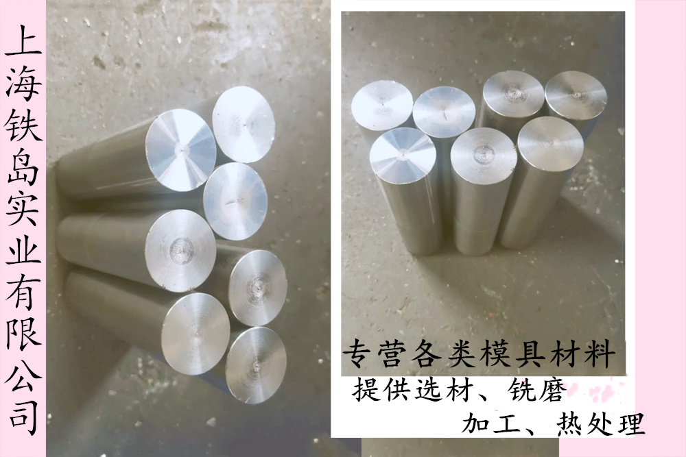 HD热锻模具钢/HD模具钢可以耐高温多少度?HD模具材料/HD不锈钢热锻模具钢/HD锻造不锈钢模具钢