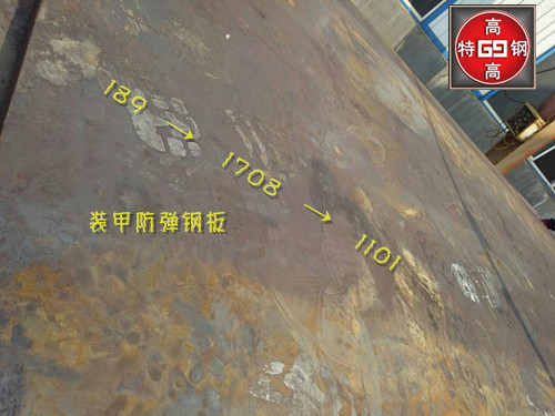 30CrNi3MoV装甲防弹钢板 675装甲钢号