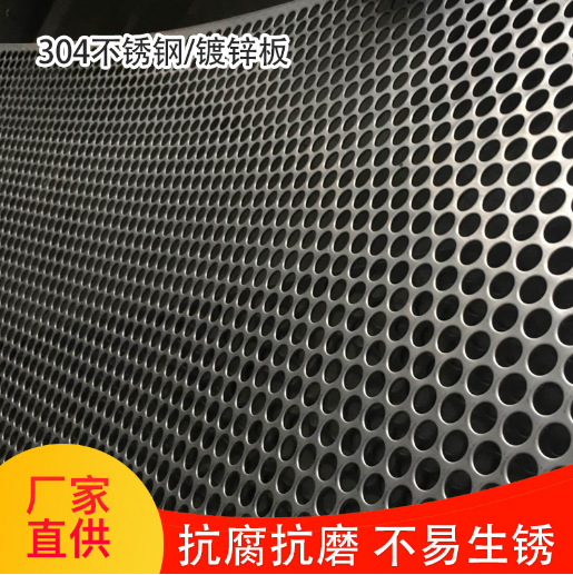 不锈钢冲孔板格板阳台垫板振动筛滤网