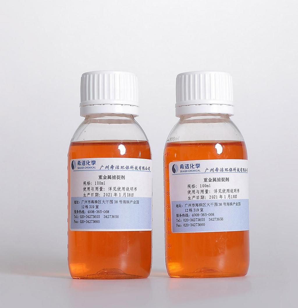印染污水重金属处理