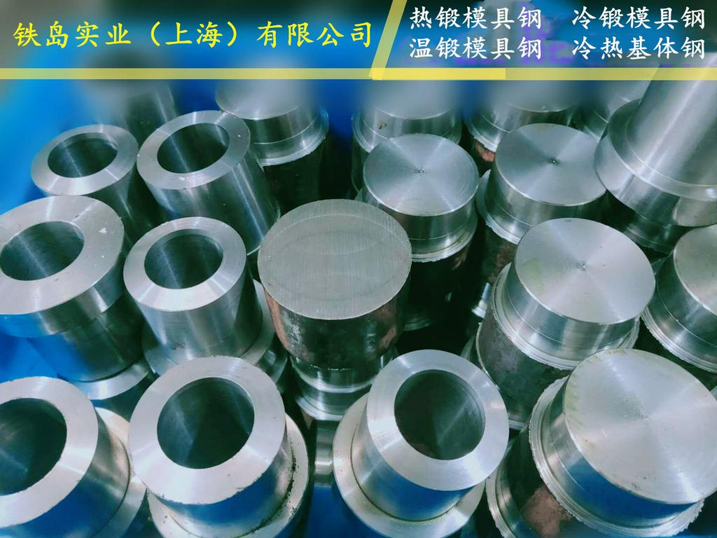 DC53模具钢/dc53是什么材料俗称叫什么?/DC53冷挤压模具钢/DC53冷挤压模具钢