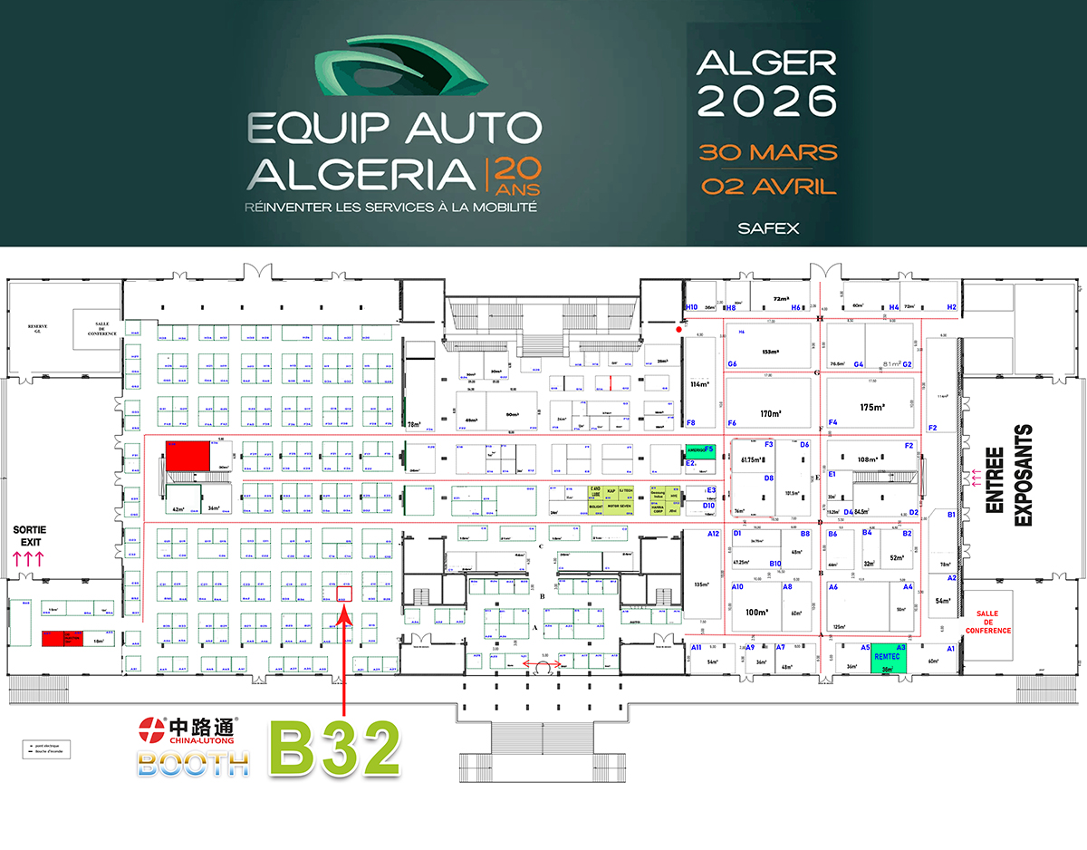 2026年3月阿尔及利亚(阿尔及尔)国际汽配展即将举行