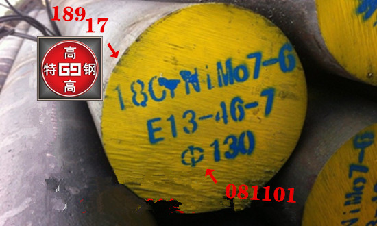 18CrNiMo7-6圆钢