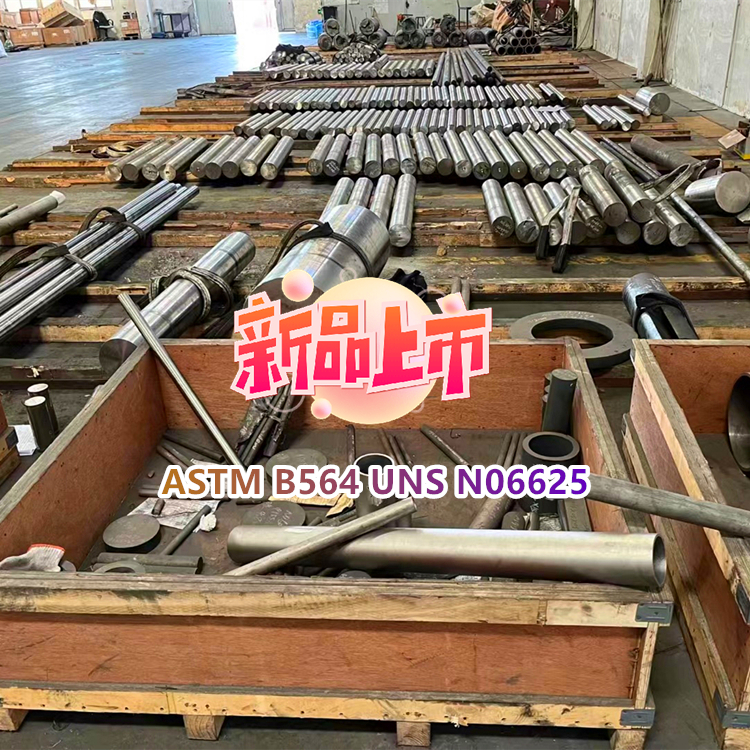 ASTM B564 Inconel 625法兰