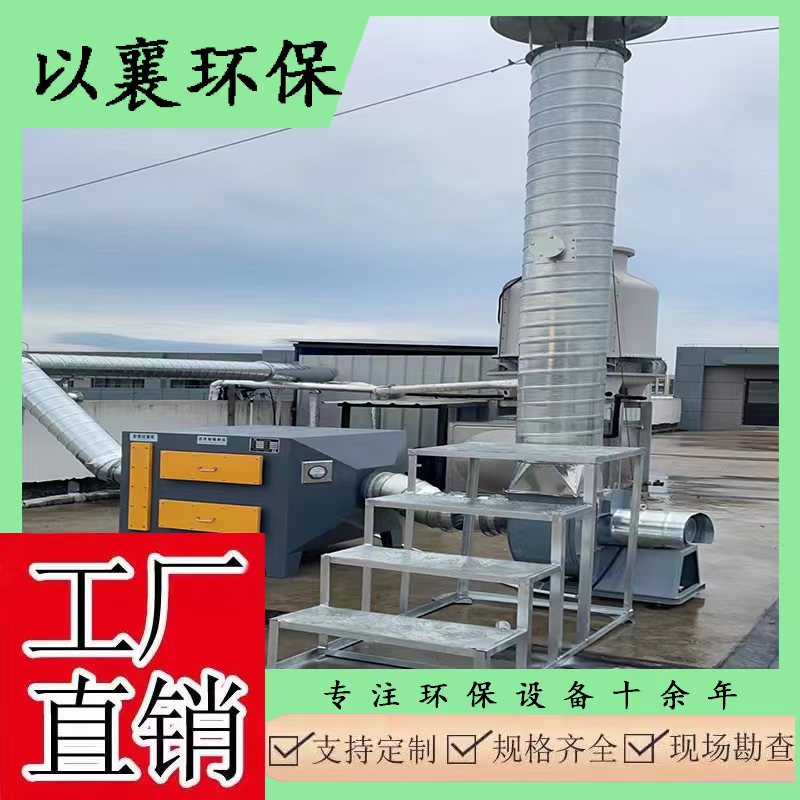上海浦东黄浦食品厂车间废气处理环评验收设备