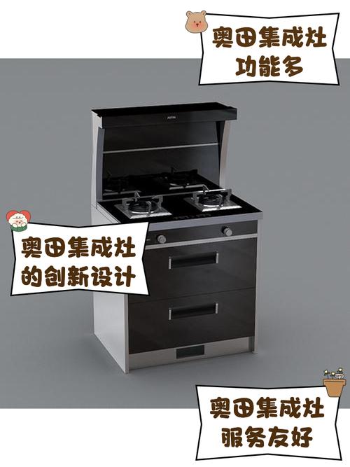 武汉奥田集成灶售后电话∑风机不转.开关失灵≌显示疑难杂症故障代码※24小时竭诚为您服务
