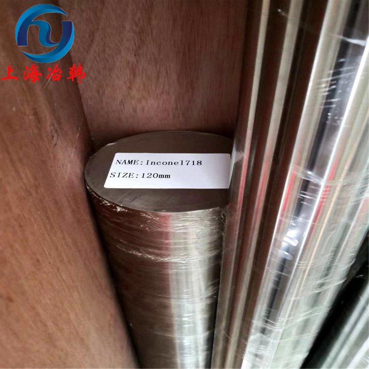 Inconel751高温合金钢板热处理加工工艺