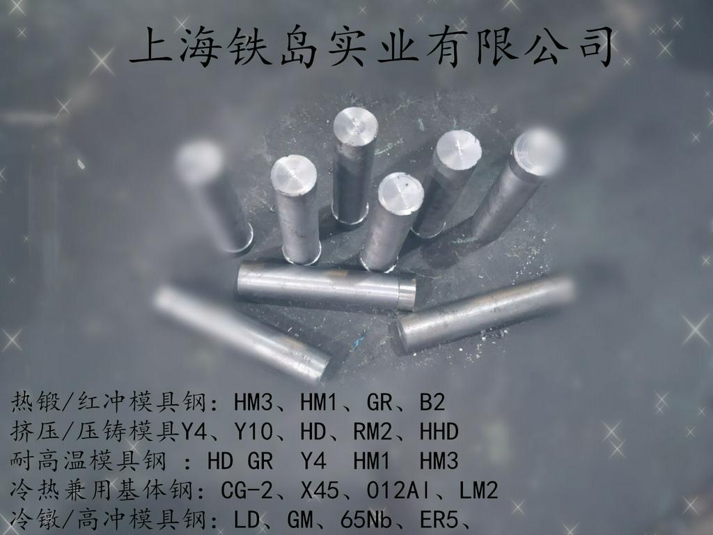 热锻模具用什么材料才能更持久耐用？HM1模具钢/高强度耐磨HM1钢/HM1钢价格/HM1热锻模具钢