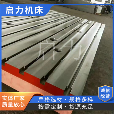 铸铁平台加工与视图：确保尺寸准确无误