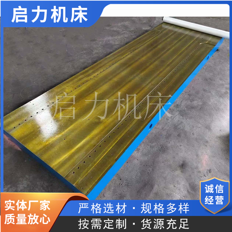  铸铁测试底板使用灵活用料节约反馈好