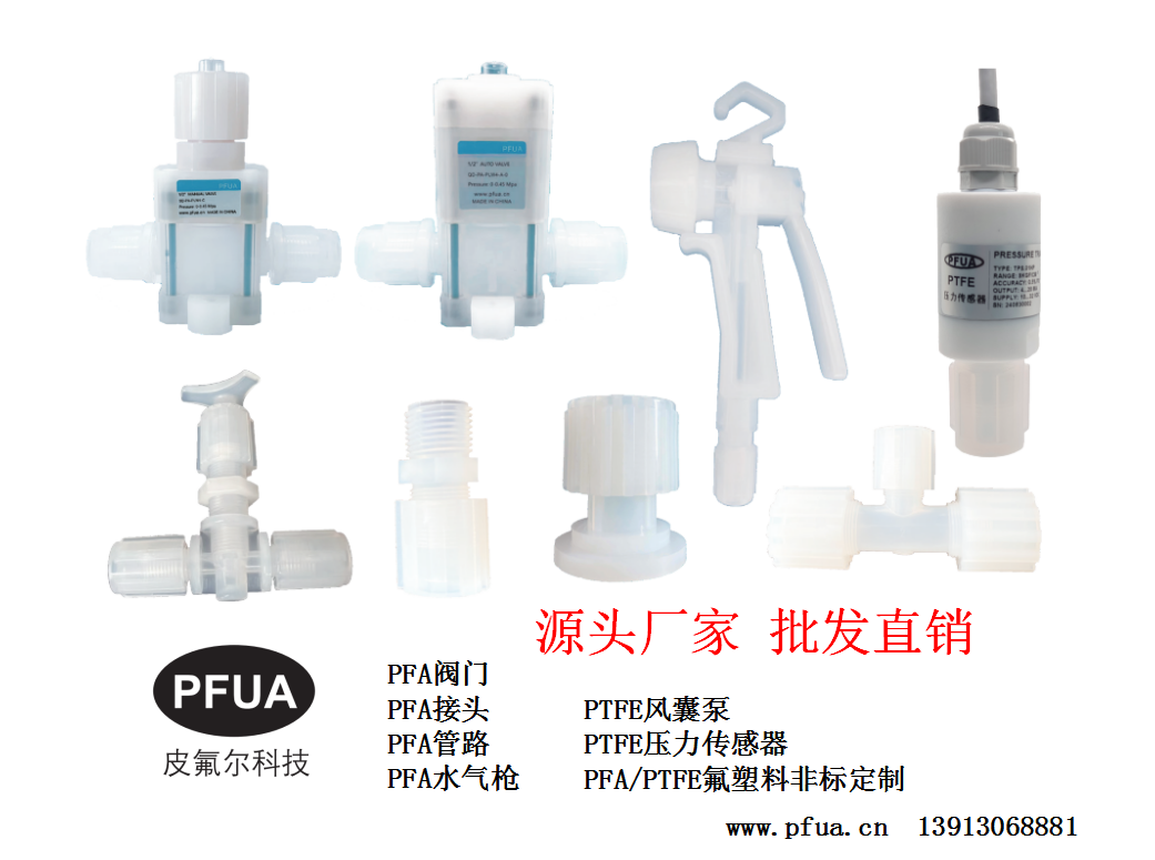 PTFE压力传感器