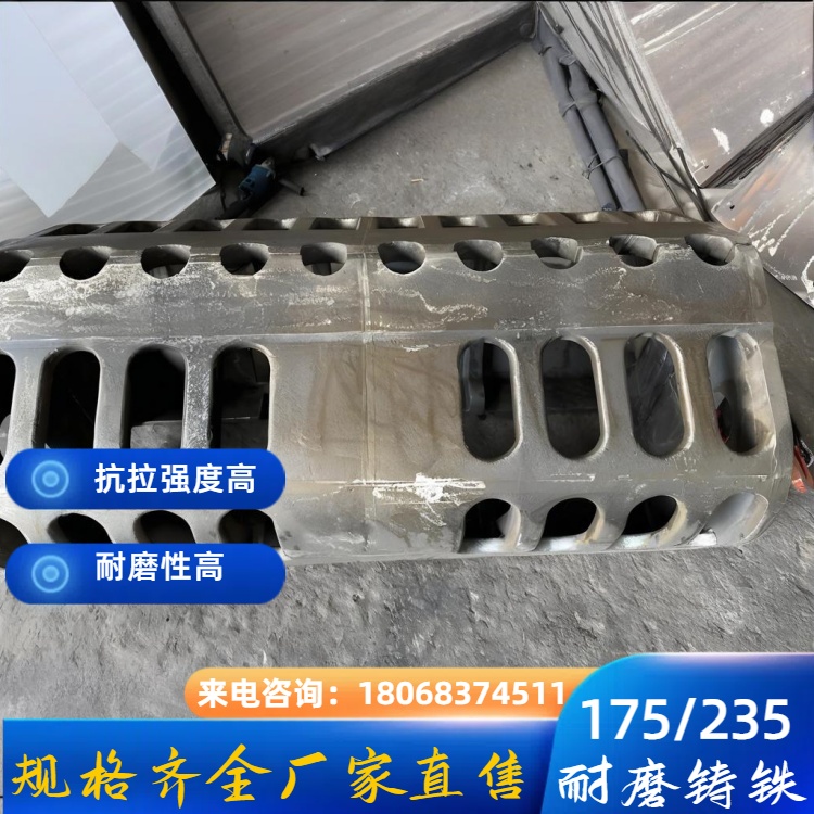 YB/T036.2 标准 MTCuMo-175 耐磨铸铁 高强度耐磨结构件原材料