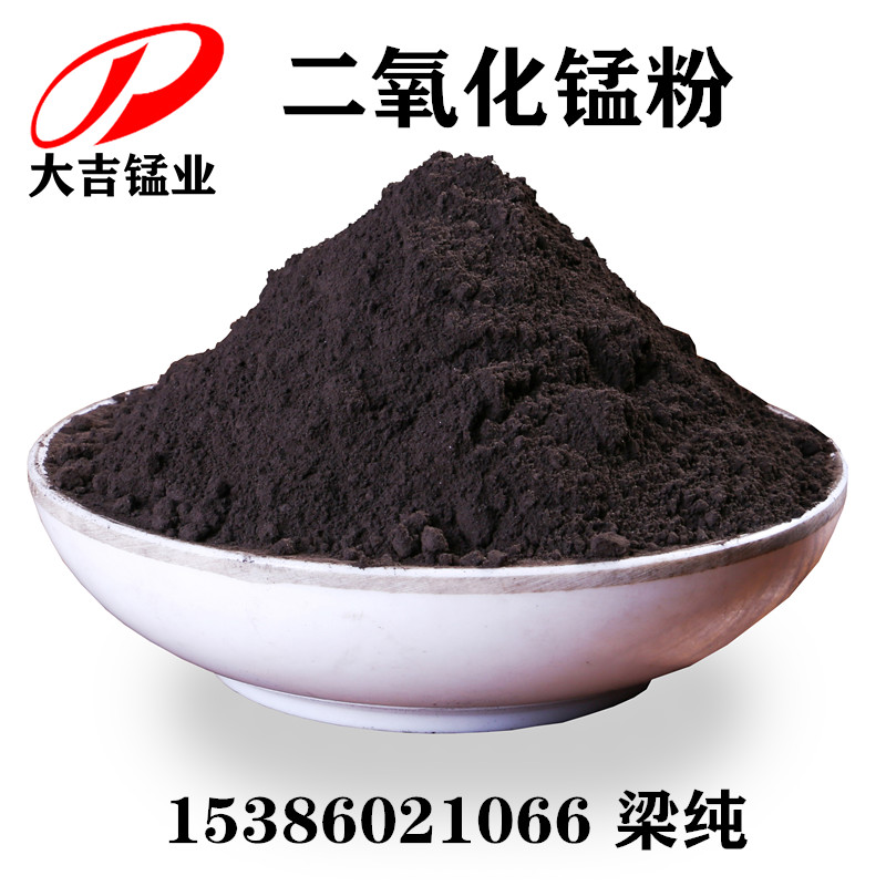 冶炼化工二氧化锰粉玻璃搪瓷陶瓷着色消色脱铁剂氧化锰粉着色锰粉