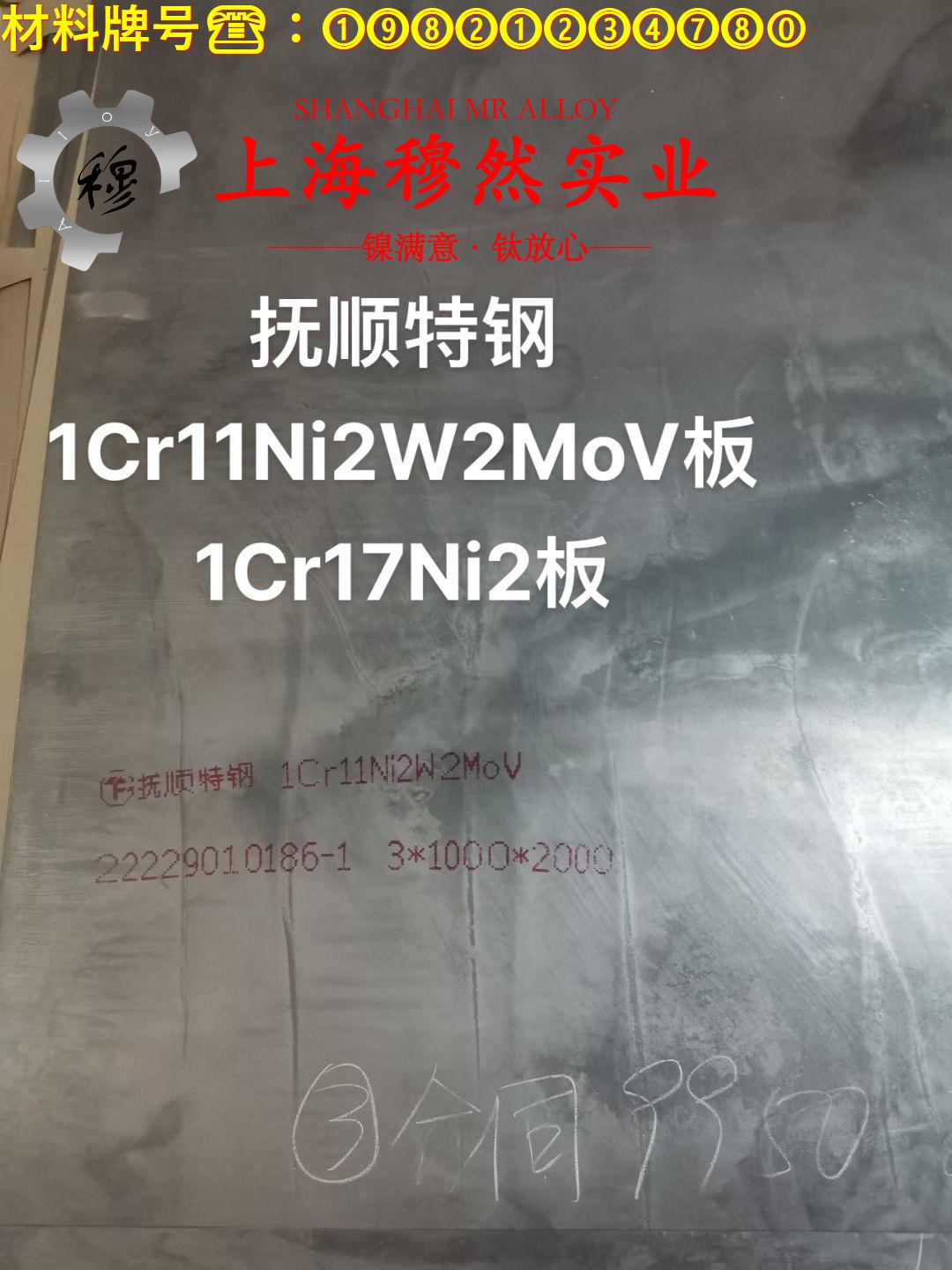 Inconel X-750英科耐尔是什么材料？