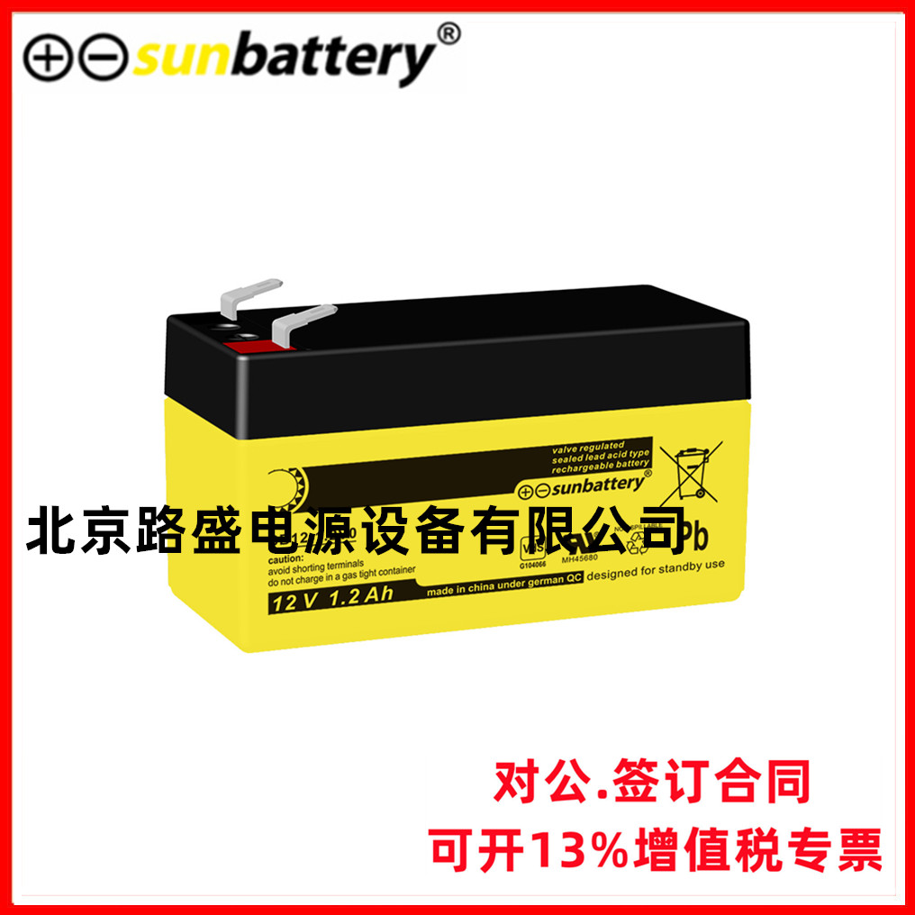 德国SUN Battery蓄电池SB12-3.4 12V-3.4AH 进口医疗消防后备电源