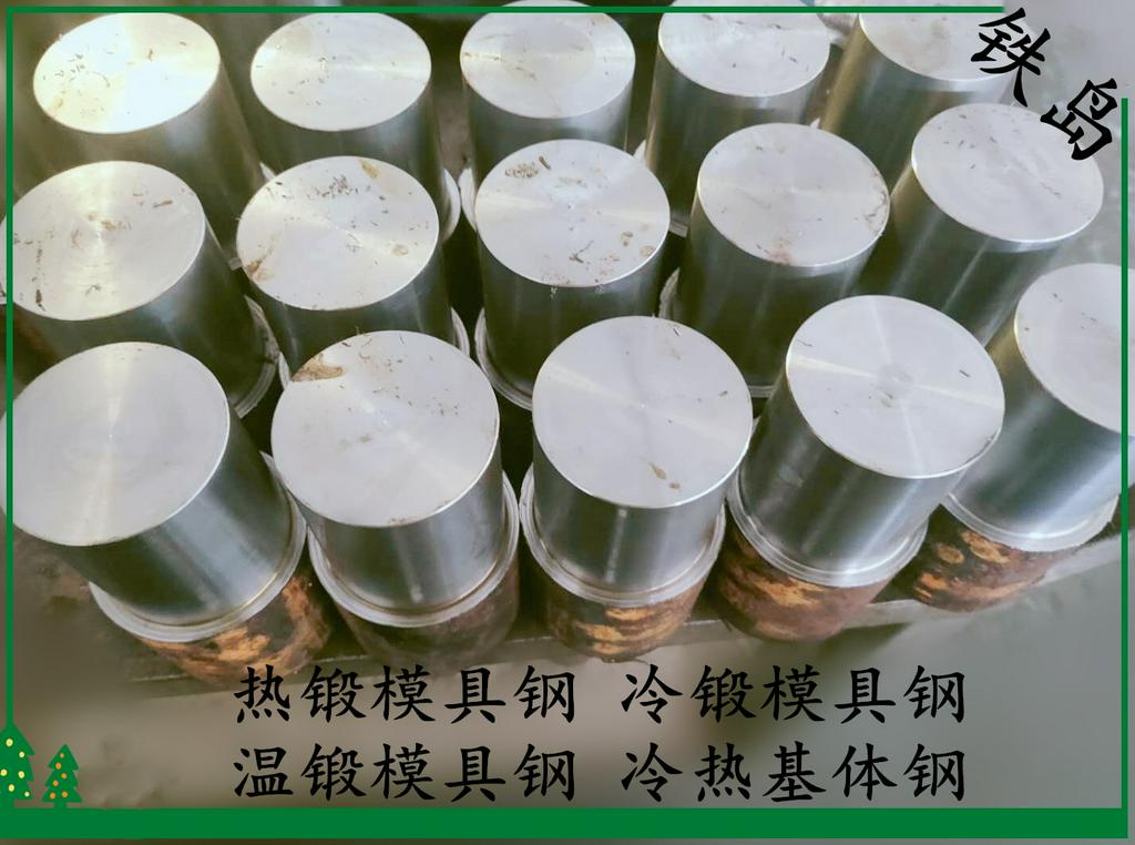 模具新材料GR钢/哪种热锻模具钢寿命比较高？GR钢硬度|GR钢化学成分|GR高寿命热锻模具钢