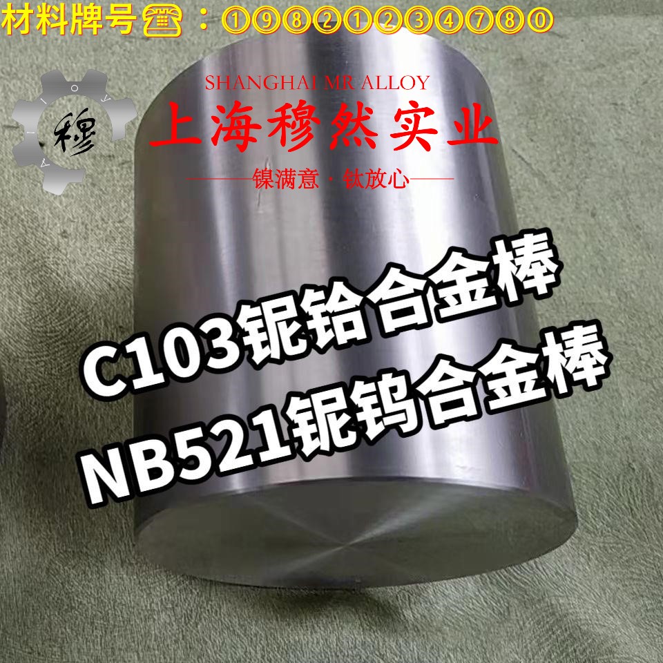 C70400铜镍合金的抗腐蚀性能、化学性能