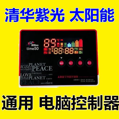 武汉清华紫光太阳能售后电话∑不上水上水不停≮漏水不加热温度≌24小时竭诚为您服务