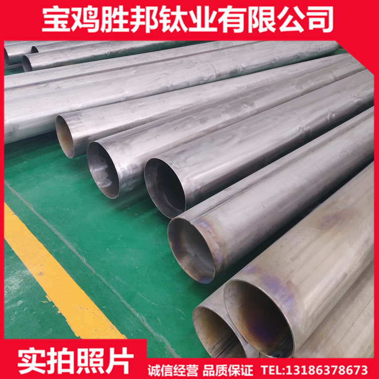 厂家生产钛管道TA2钛焊管TA10钛卷管大口径钛管规格齐全