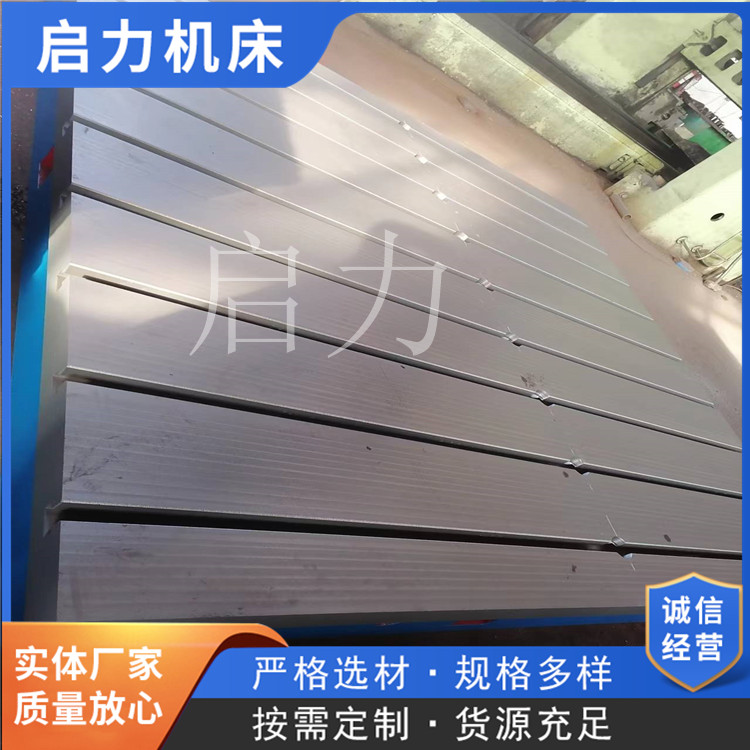  T型槽铁地板工期短带图纸出