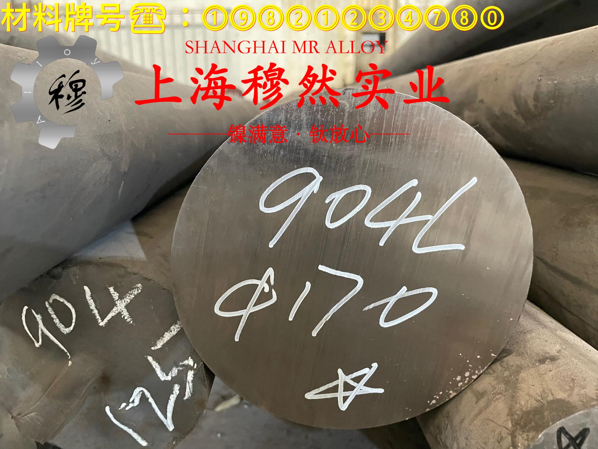 CuNi14铜镍合金的浇注温度、拉伸性能