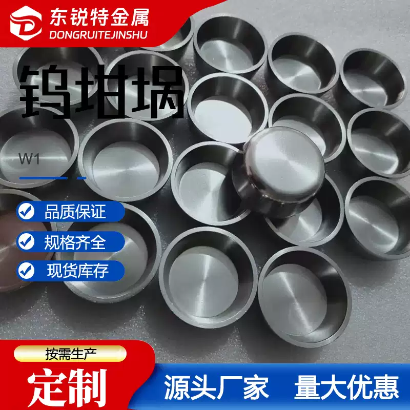 99.95%高纯钨坩埚 车制钨无缝坩埚 耐高温W1纯钨加工件钨舟钨棒