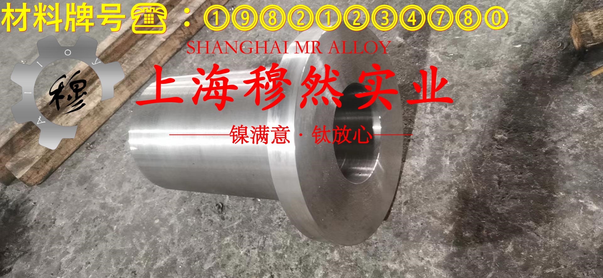 4J54铁镍定膨胀玻封合金的高温蠕变强度、扭转和切变性能
