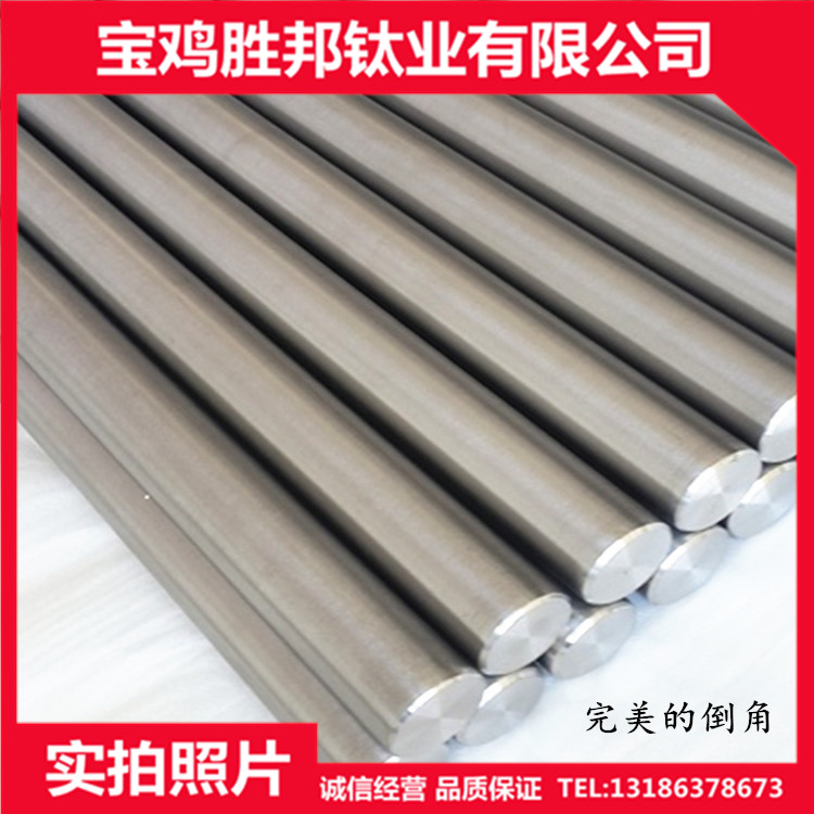 厂家生产钛棒TC4钛合金棒钛光棒钛棒加工件规格齐全可零切