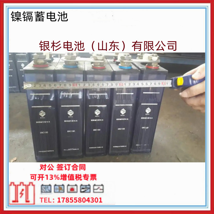 镉镍GNC20 1.2V20AH镉镍碱性烧结式蓄电池超高倍率镍镉蓄电池现货