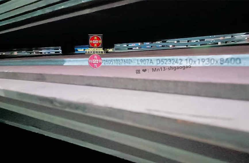 L907A好多舰艇板、10CrNiCu一张起