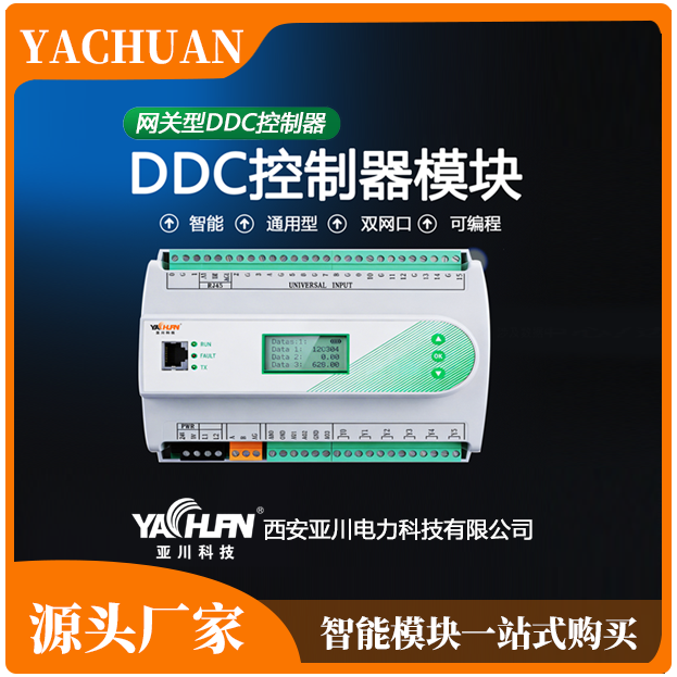 BA 楼宇自控系统 + 智慧照明系统助力高铁智慧发展