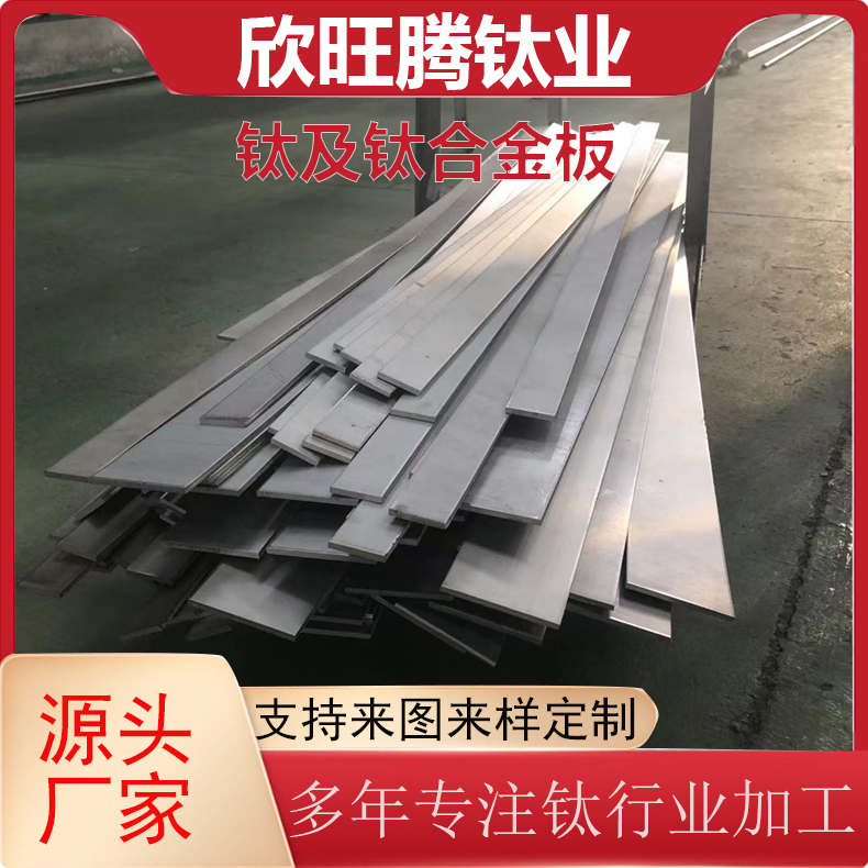 现货TA2钛合金板材  可定尺零切钛合金板材  高强度耐腐蚀钛合金板材  