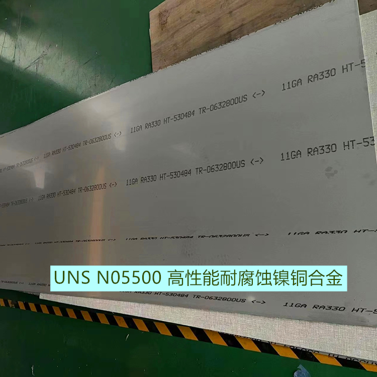 UNS N05500 高性能耐腐蚀镍铜合金
