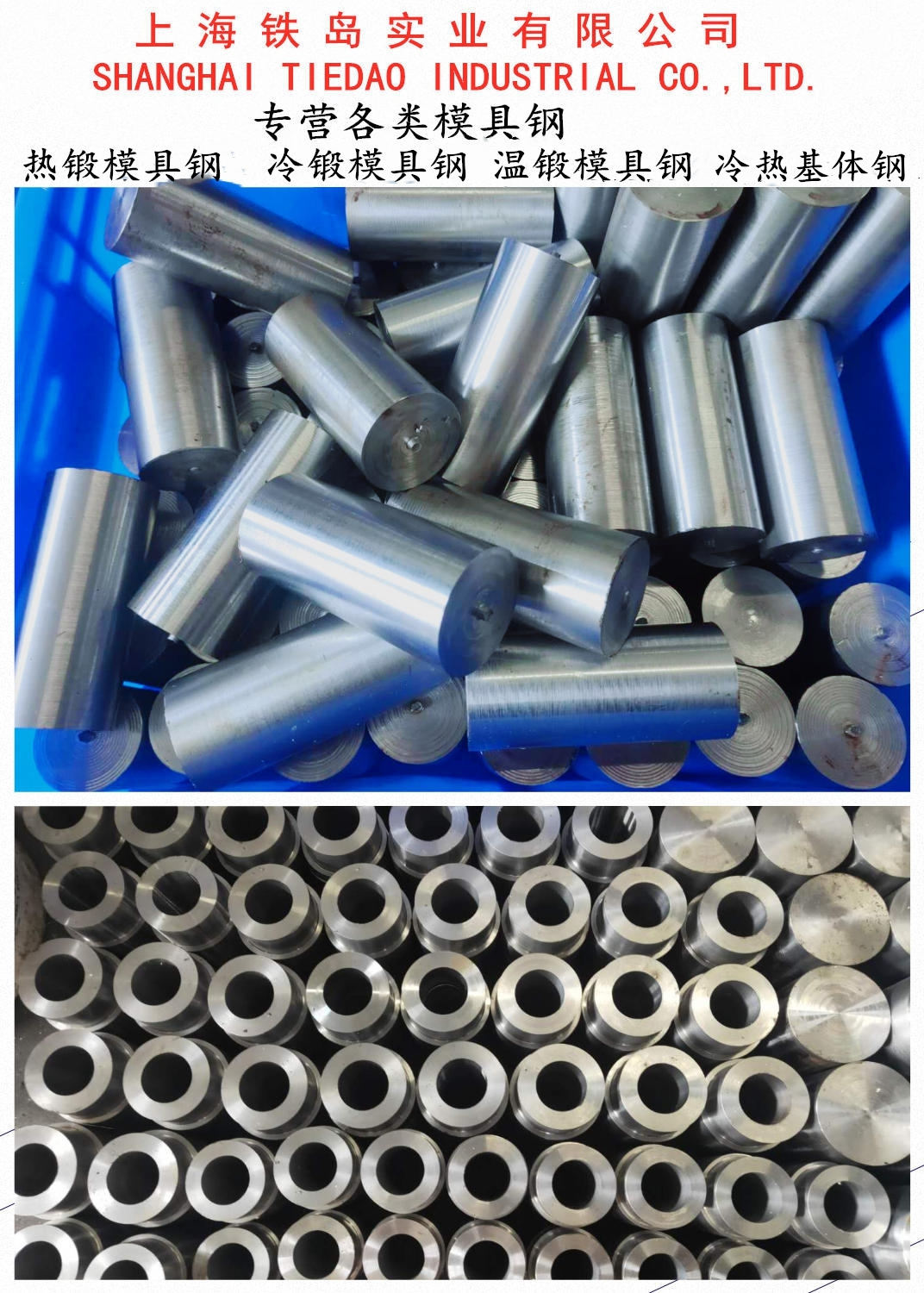 DC53钢材|DC53模具钢圆钢-板材-锻件|DC53钢加工|DC53钢热处理|DC53冷锻模具钢