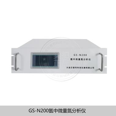 在线供应氩中微量氮气体分析仪GS-N200-大连日普利