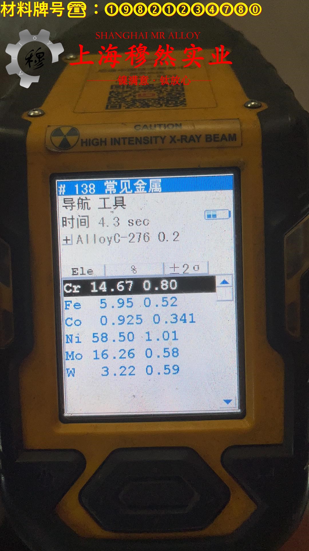 GH3128镍铬基高温合金的相变温度、热膨胀系数