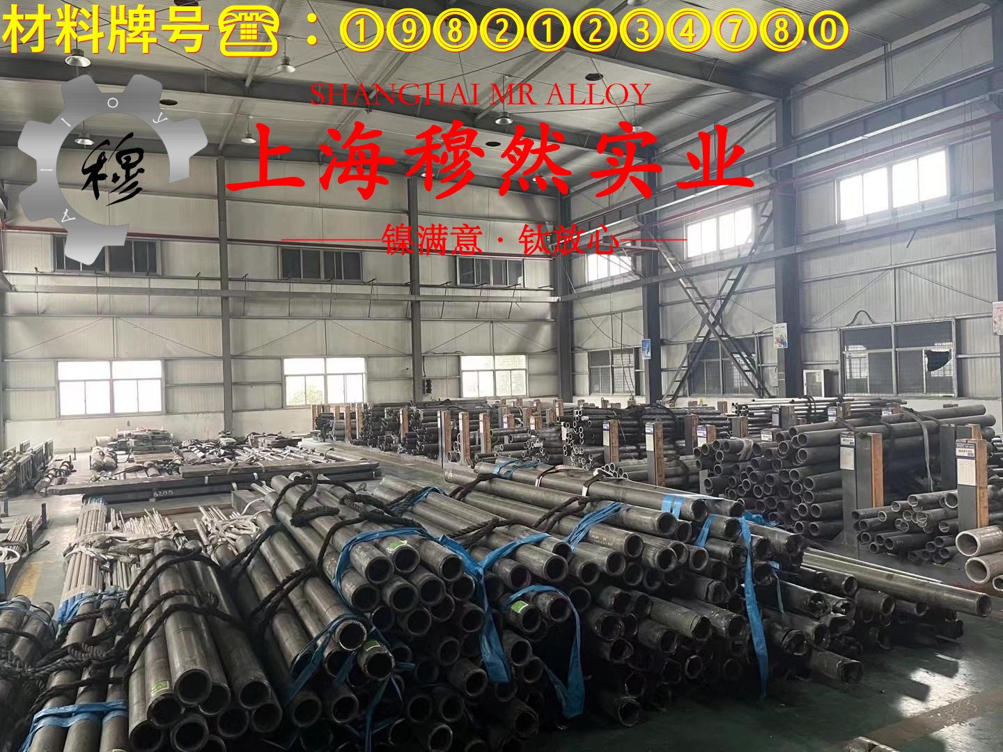 1J79精密软磁铁镍合金的硬度、屈服强度