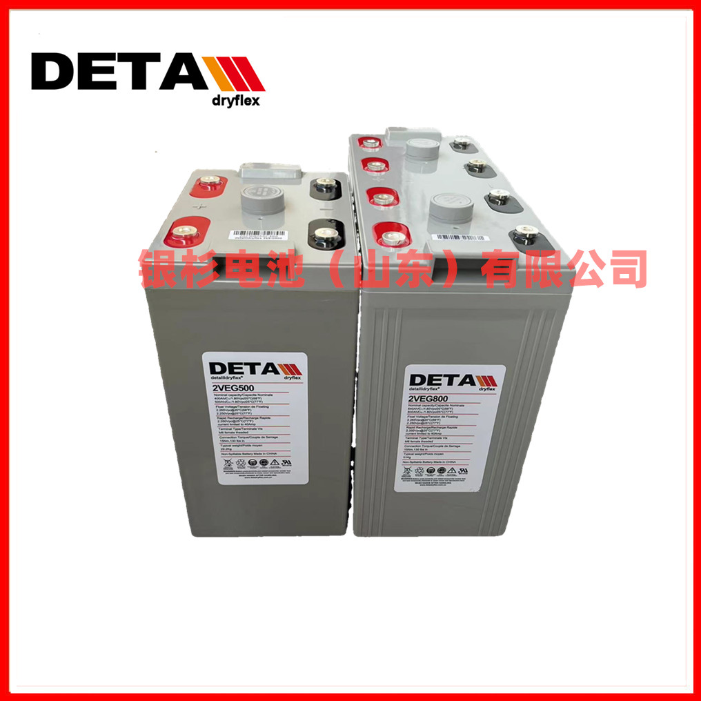 德国银杉蓄电池(DETA)2VEG300 2V300Ah直流屏应急电源